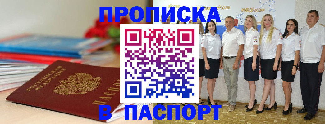 временная регистрация для всех в Белоярске