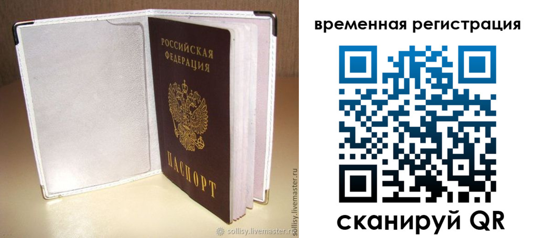 временная регистрация гарантия в Белоярске