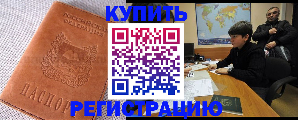прописка от собственника в Белоярске