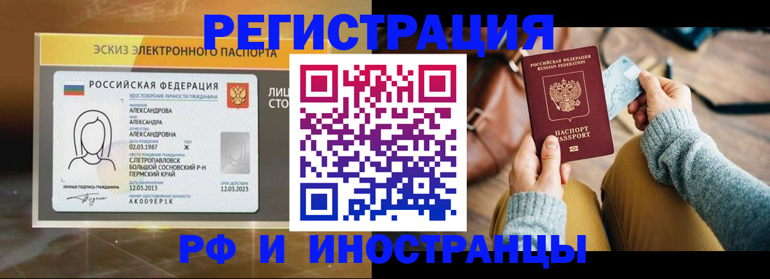 прописка для кредита в Белоярске