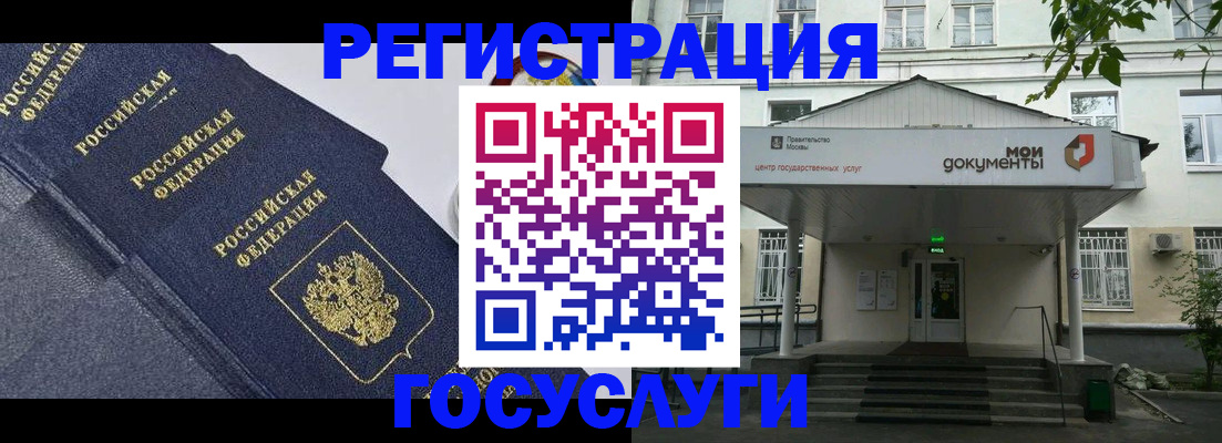 временная прописка в Белоярске