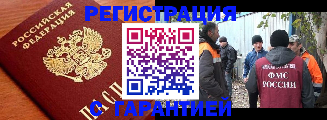 регистрация в Белоярске