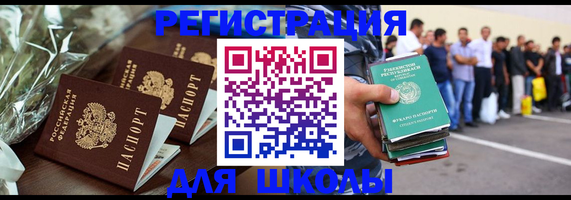 прописка от собственника в Белоярске